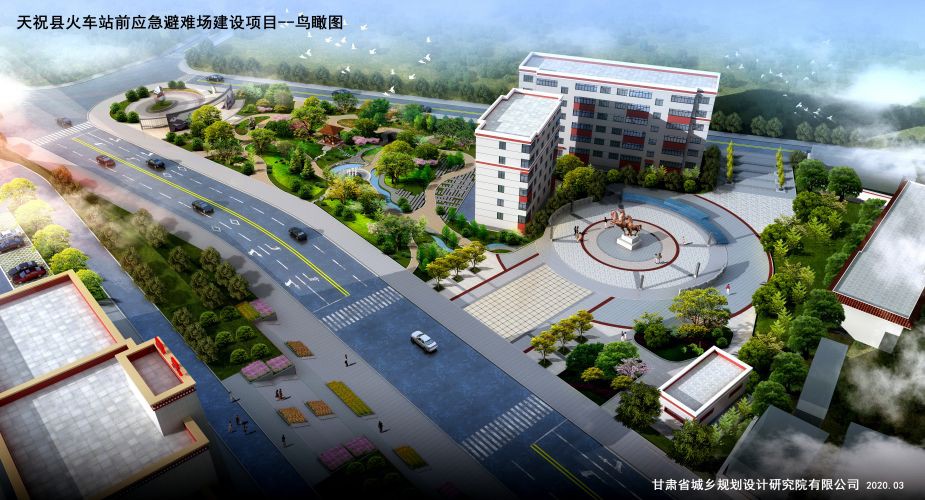 天?？h火車(chē)站前應(yīng)急避難場(chǎng)建設(shè)項(xiàng)目