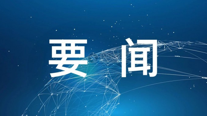 張佩峰一行拜訪(fǎng)中核匯能有限公司、新華水利發(fā)電有限公司